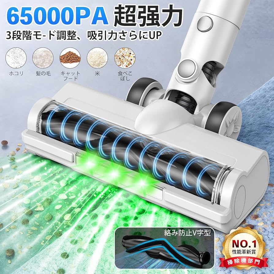 Amazon | 掃除機 コードレス【8月新登場！業界革新！65Kpa超強力吸引